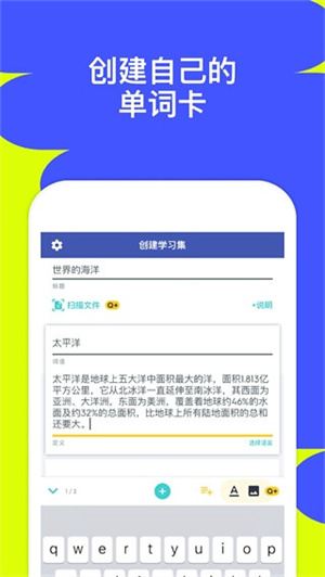 Quizlet下载安卓版 第2张图片