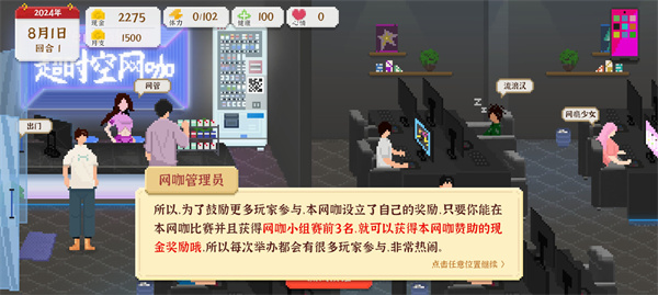 游戏攻略截图3