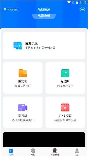 使用方法截图1