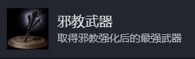 武器成就达成攻略截图3