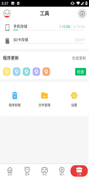 使用技巧截图3