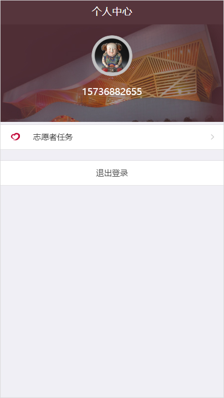 无锡博物馆志愿者官方app 第2张图片