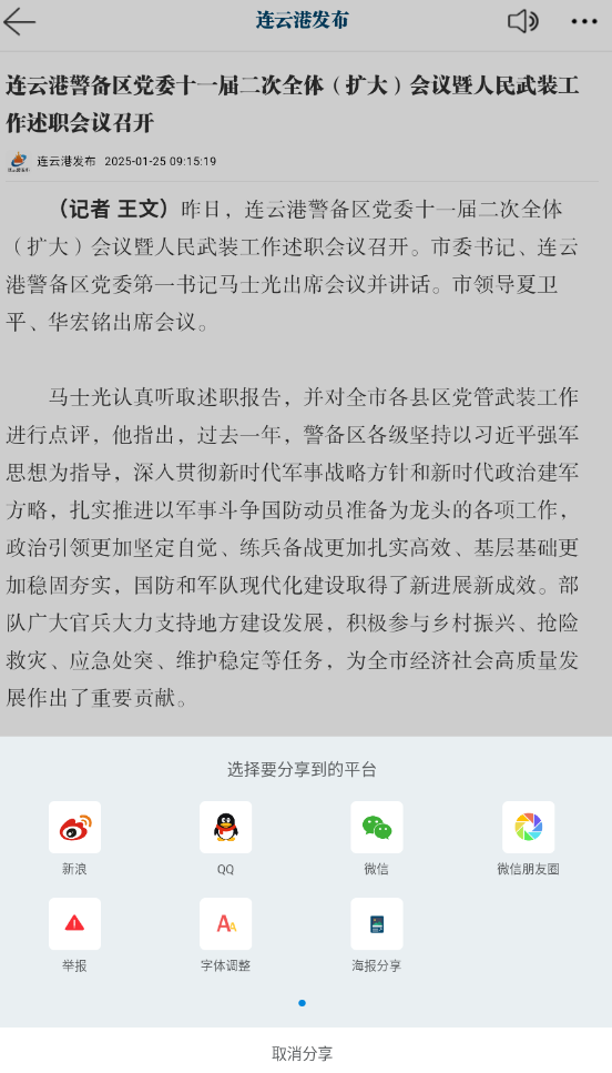 使用教程截图2