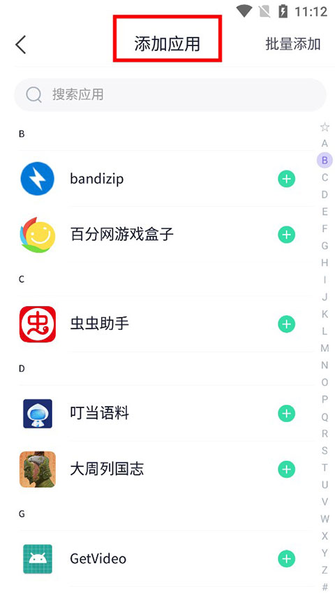 使用方法截图2