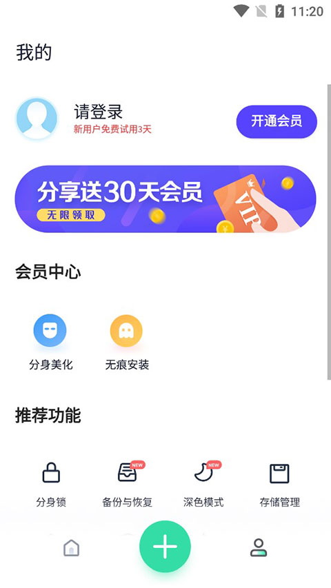 使用方法截图6