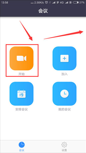 使用教程截图2