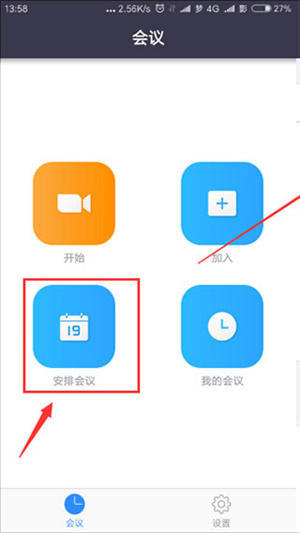 使用教程截图5