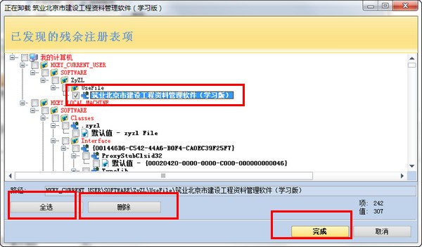 使用教程截图3