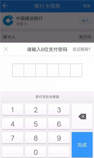 解绑银行卡教程图6