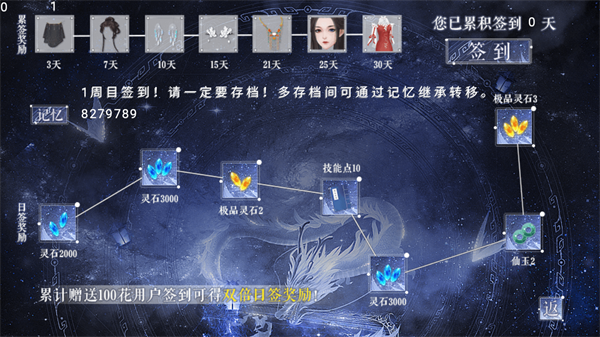 星光不染尘2025完结版下载 第1张图片