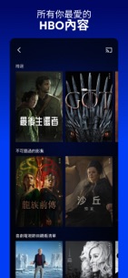 HBO Max香港版 第3张图片