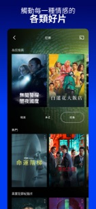 HBO Max香港版 第2张图片