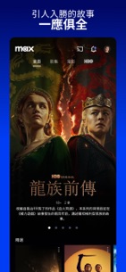 HBO Max香港版 第1张图片