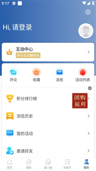 使用方法截图2