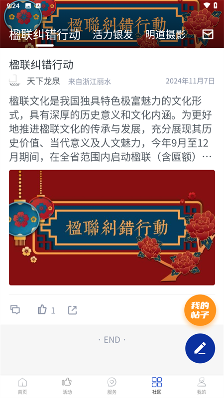 使用教程截图5