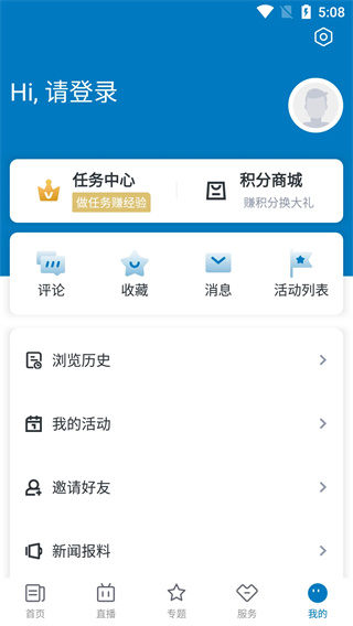 爱平阳app下载 第3张图片