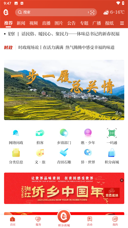 使用教程截图1