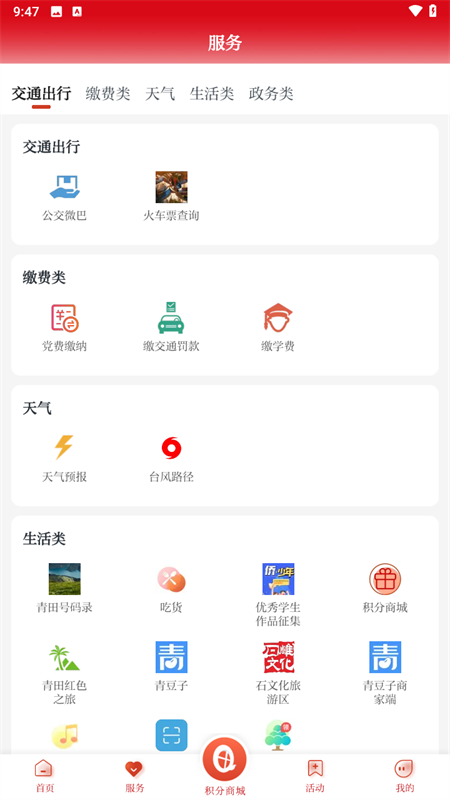 使用教程截图2