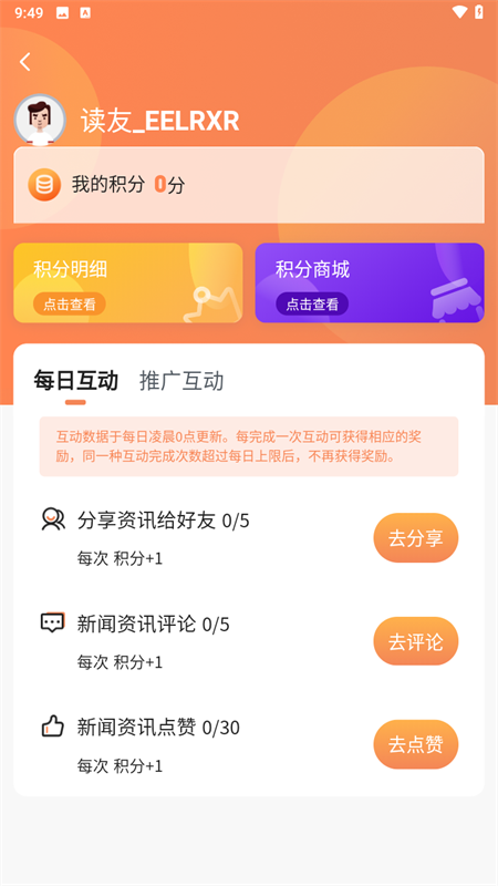 使用教程截图6