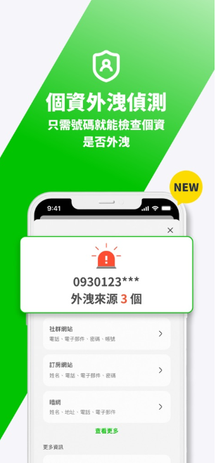 Whoscall HK APK 第5张图片