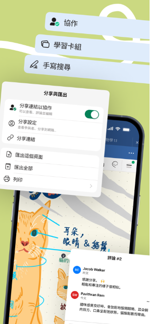 Goodnotes 6 Android 第6张图片