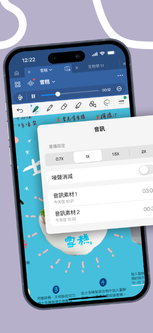 Goodnotes 6 Android 第1张图片