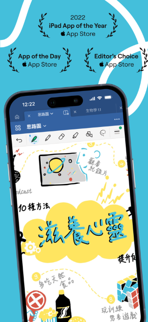 Goodnotes 6 Android 第2张图片