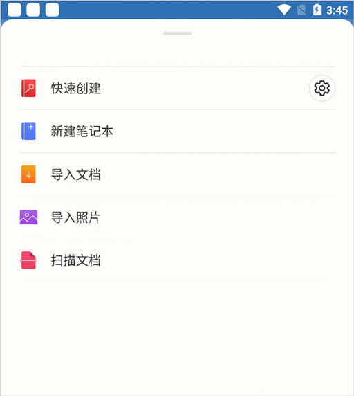 怎么导入文档截图2