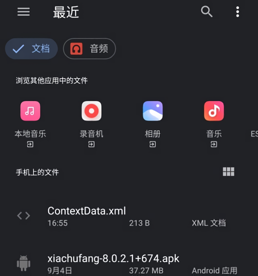 怎么导入文档截图3