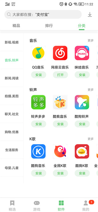 联想游戏中心APP下载 第4张图片