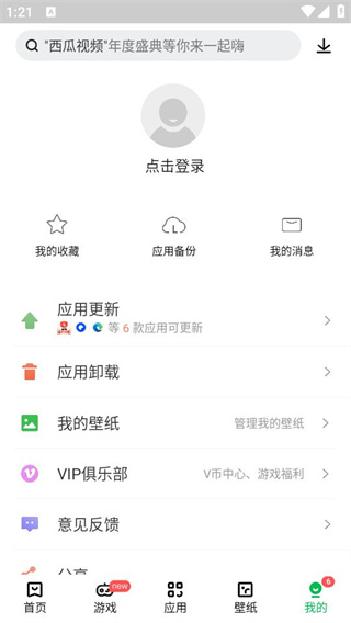 使用帮助截图2