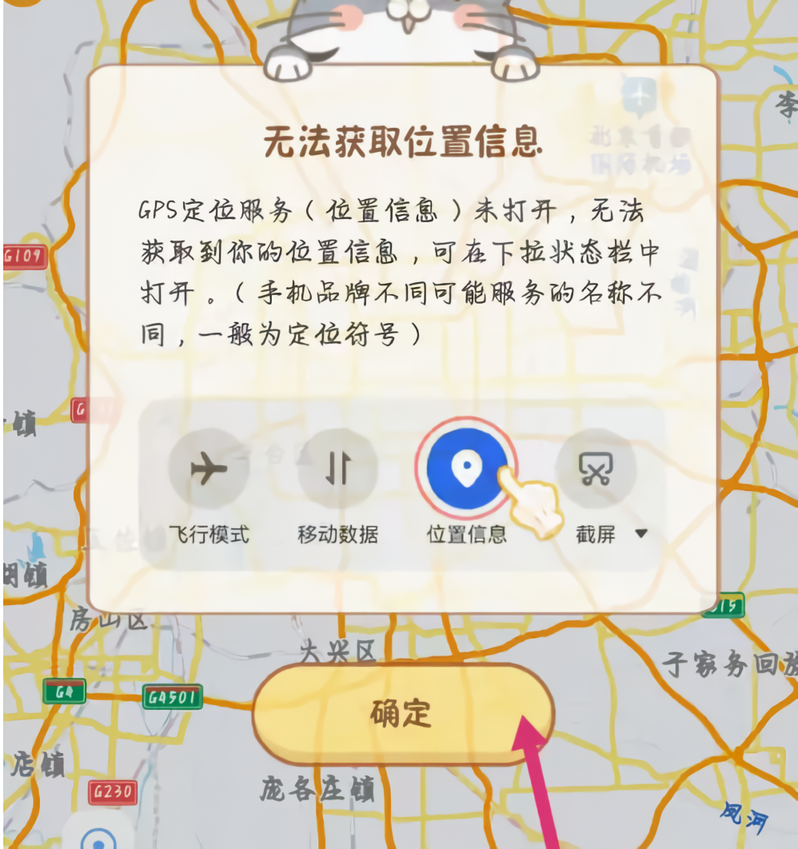 怎么改位置截图2