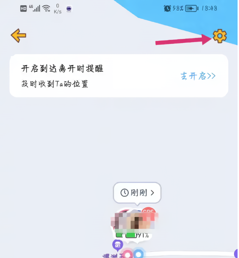 怎么改位置截图5