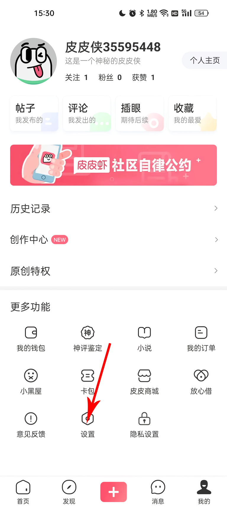 怎么设置自动播放视频截图2