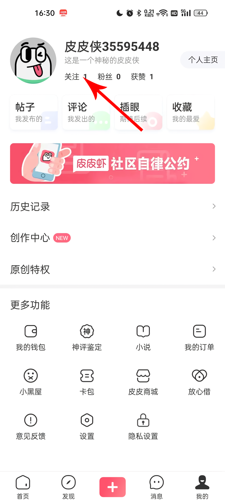 怎么查看自己关注的人动态截图2