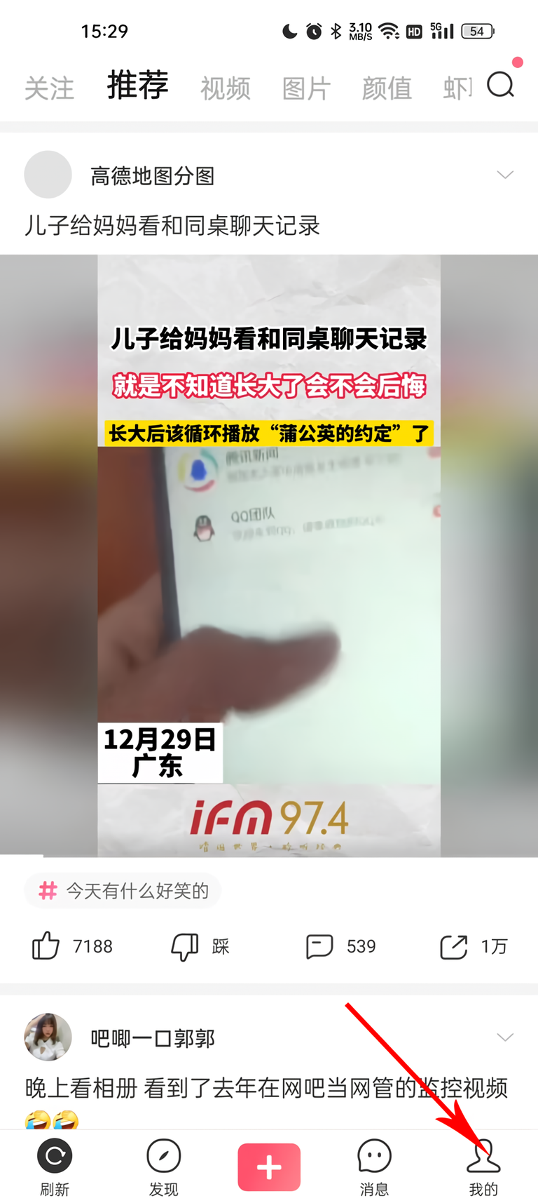 如何查看历史记录截图1