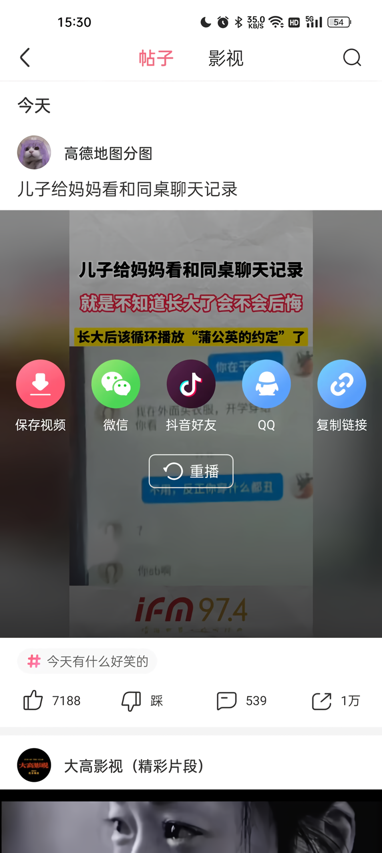 如何查看历史记录截图3