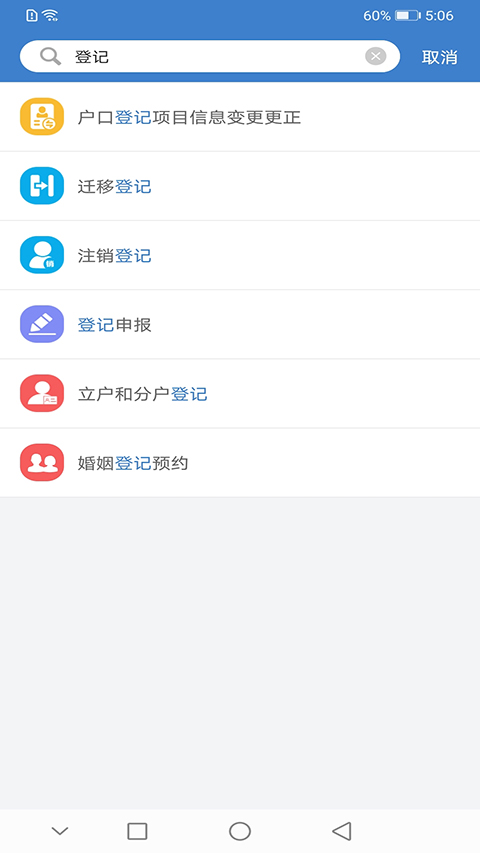 泰兴一卡通app下载 第5张图片