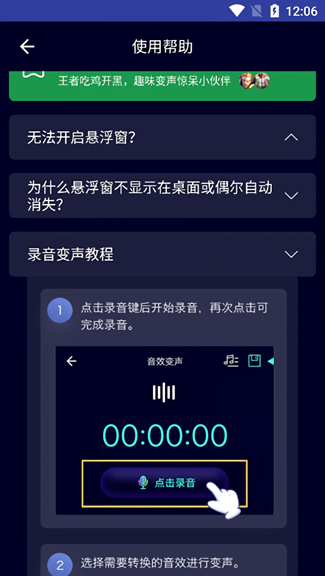 怎么用截图4