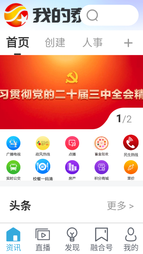 反馈提交攻略截图1