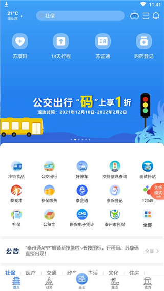 使用教程截图1