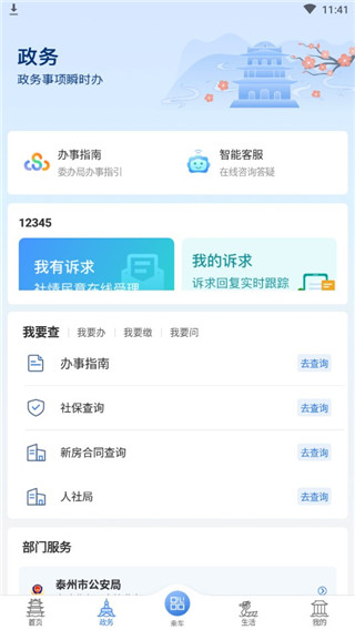 使用教程截图2