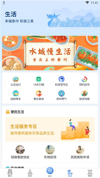 使用教程截图4