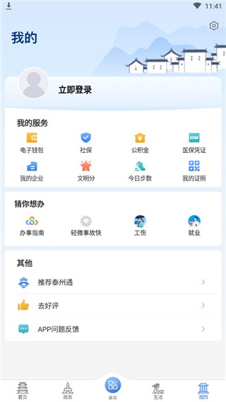 使用教程截图5