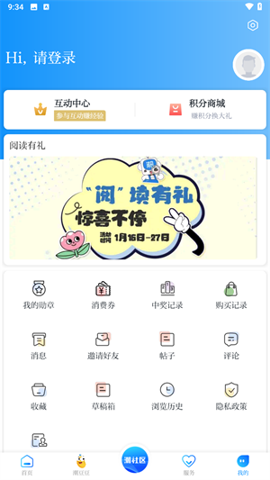 使用教程截图5