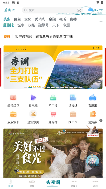 使用教程截图1