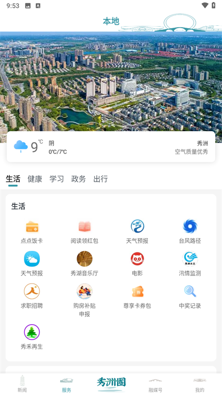 使用教程截图2