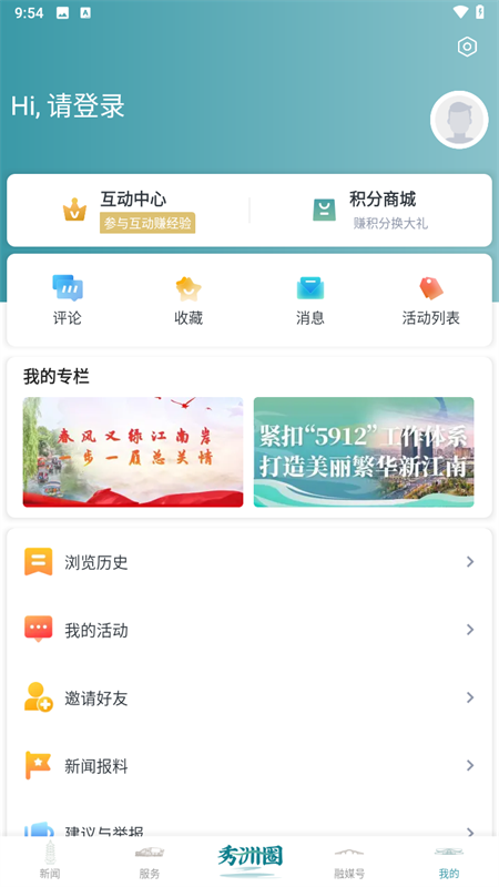 使用教程截图5