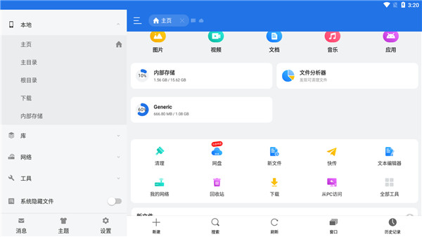 使用方法截图2