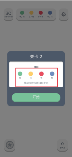 游戏攻略截图1